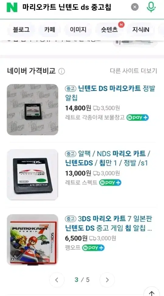 닌텐도 DS 마리오 카트